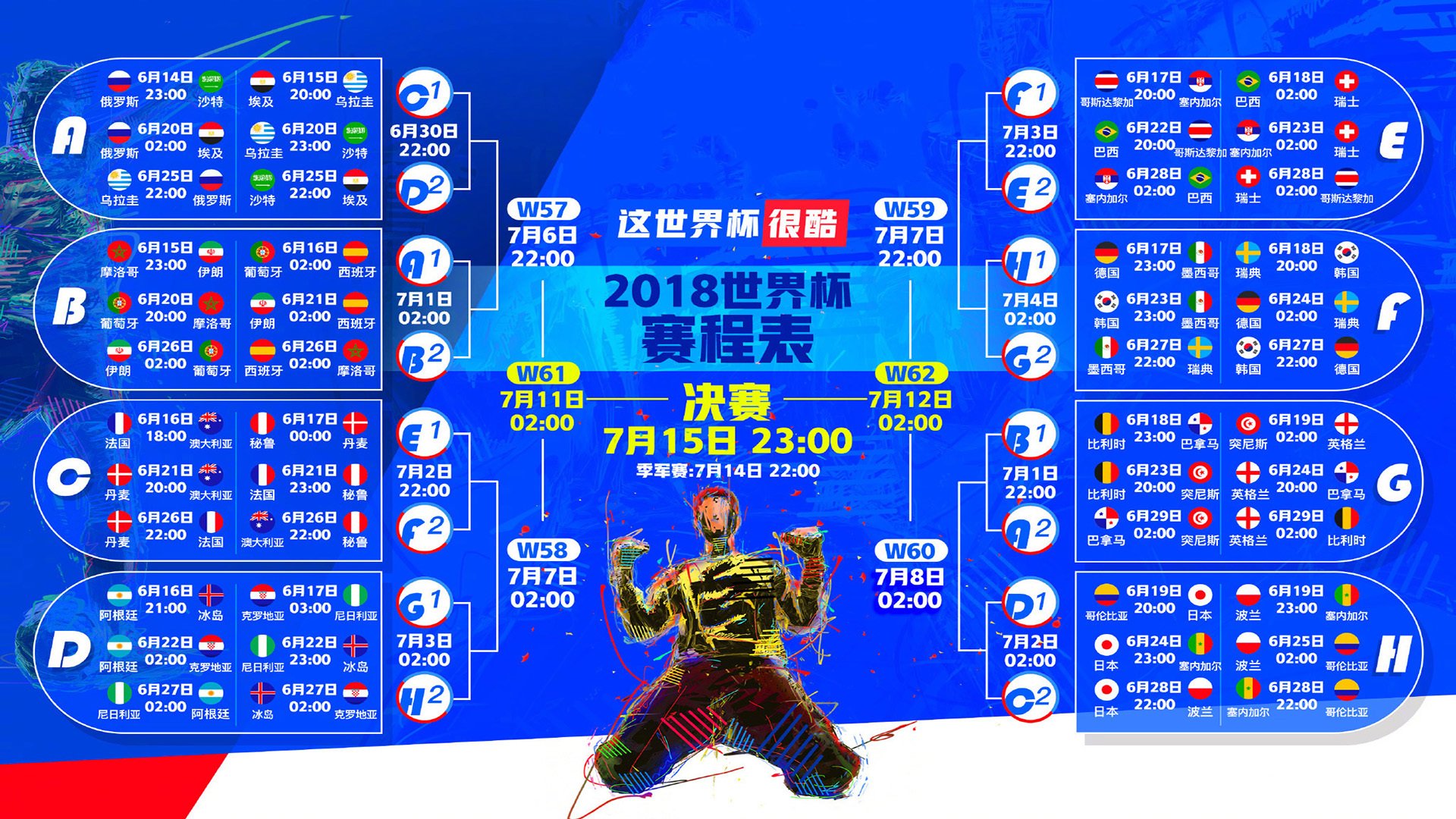 欧超杯夜未央，中超烽火正燃，一夏双球，谁是王者？|德国GFG